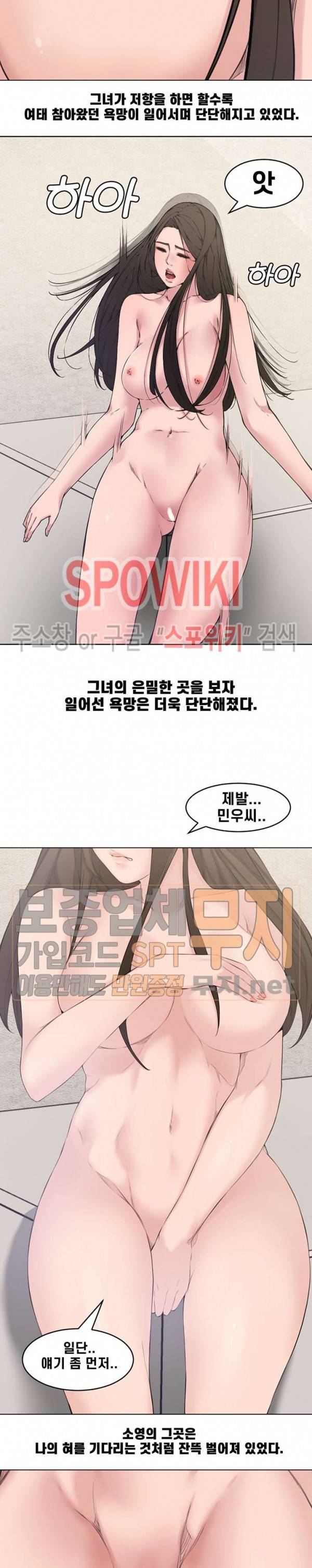 신혼부부 2화 17