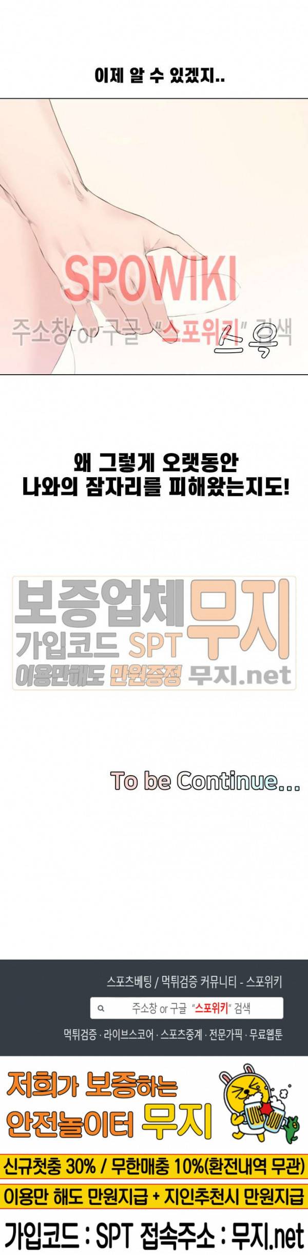 신혼부부 2화 21