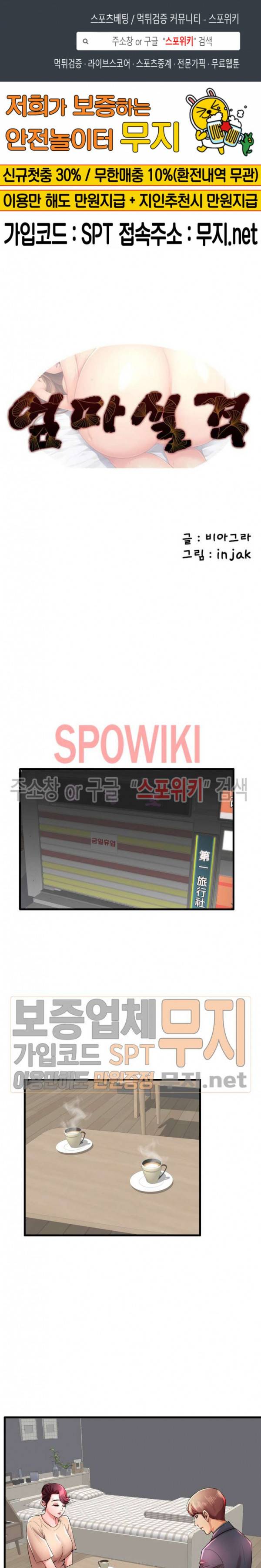 엄마실격 31화 1
