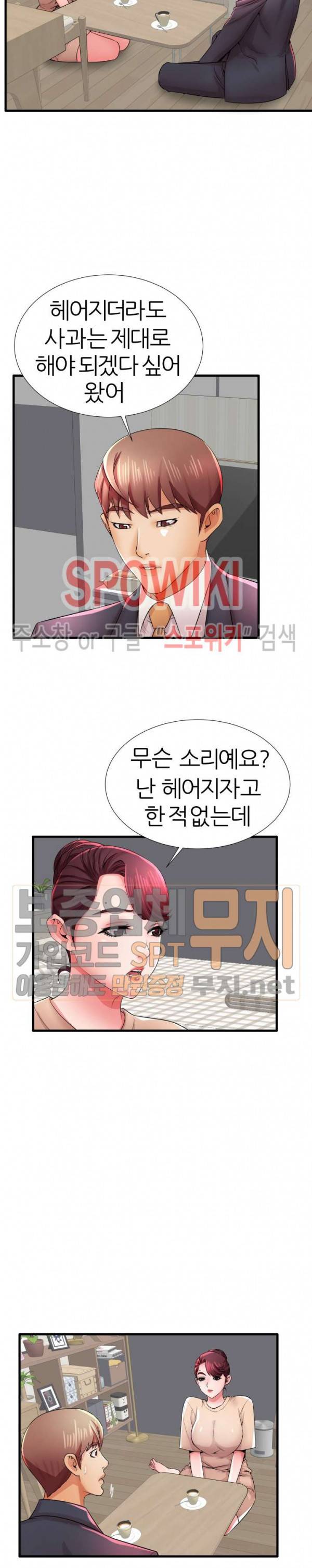 엄마실격 31화 2