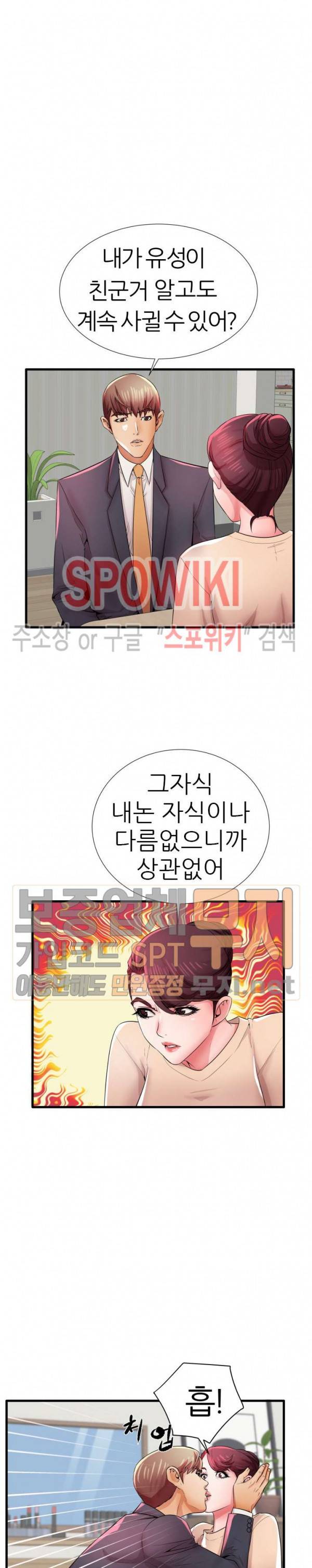 엄마실격 31화 3