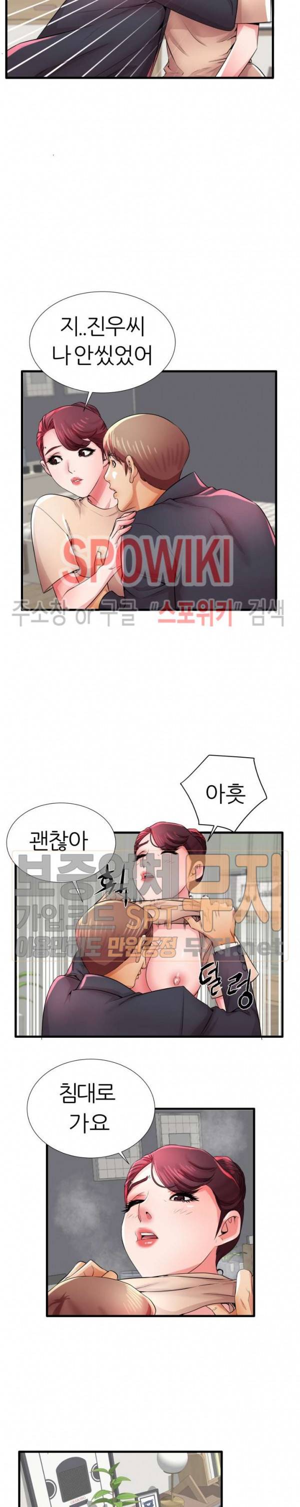 엄마실격 31화 4