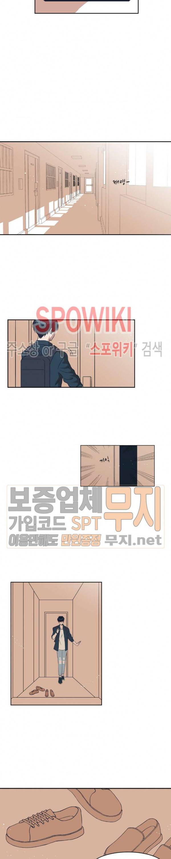 Teach Me! 4화 2