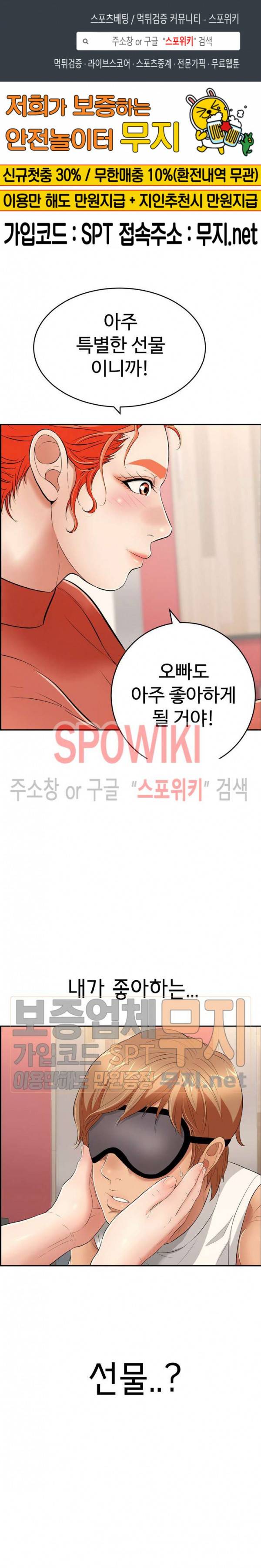 죽이는 여자 42화 1