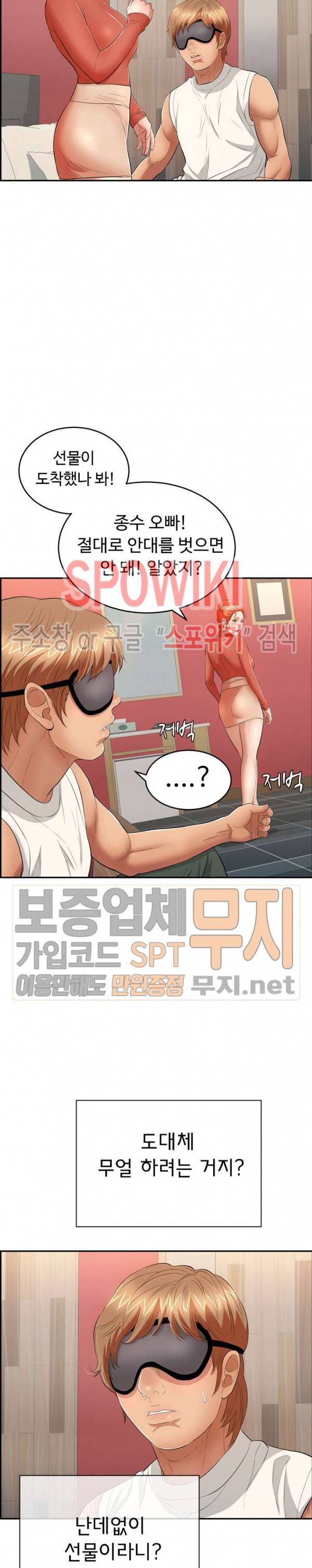 죽이는 여자 42화 3