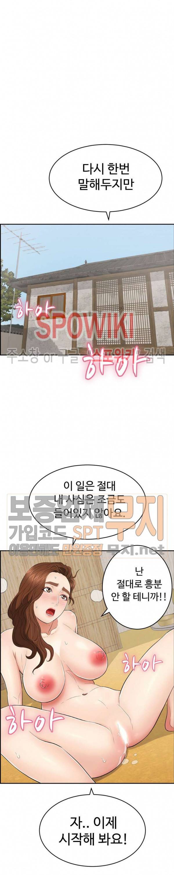 죽이는 여자 42화 5