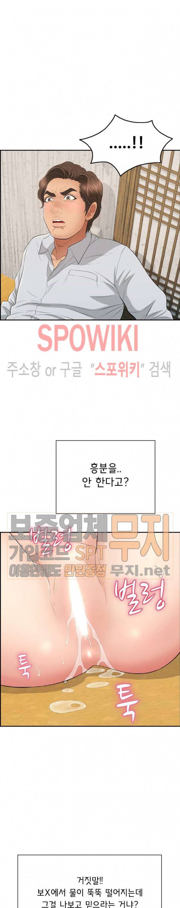 죽이는 여자 42화 6