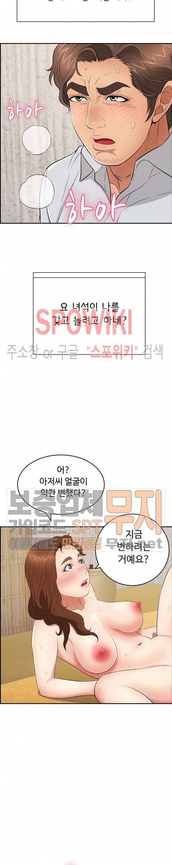 죽이는 여자 42화 7