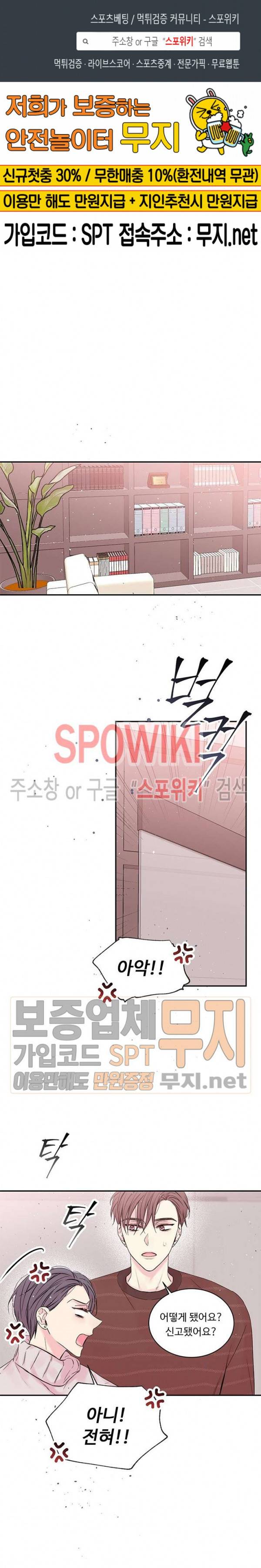 인 마이 클로젯 54화 1