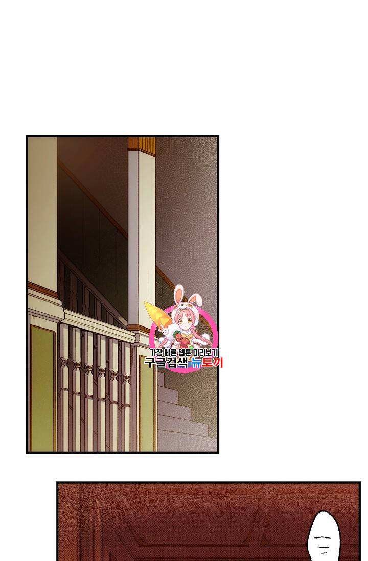 어떤 계모님의 메르헨 22화 1