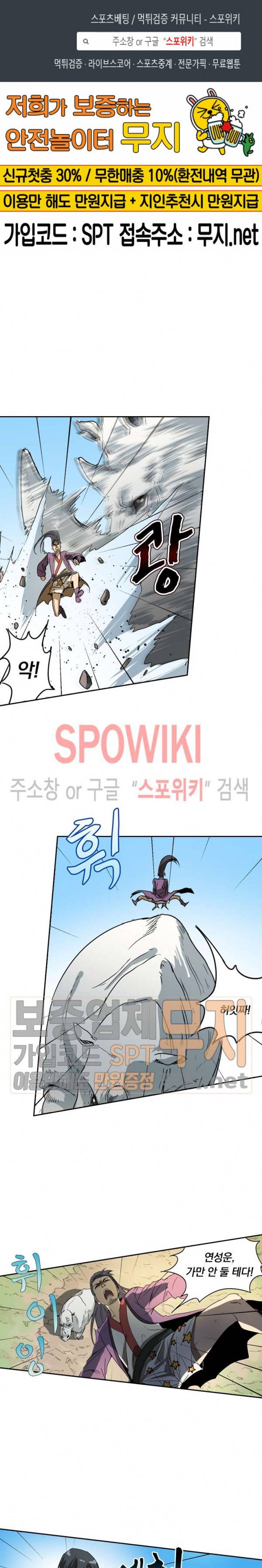 만계선종 196화 1