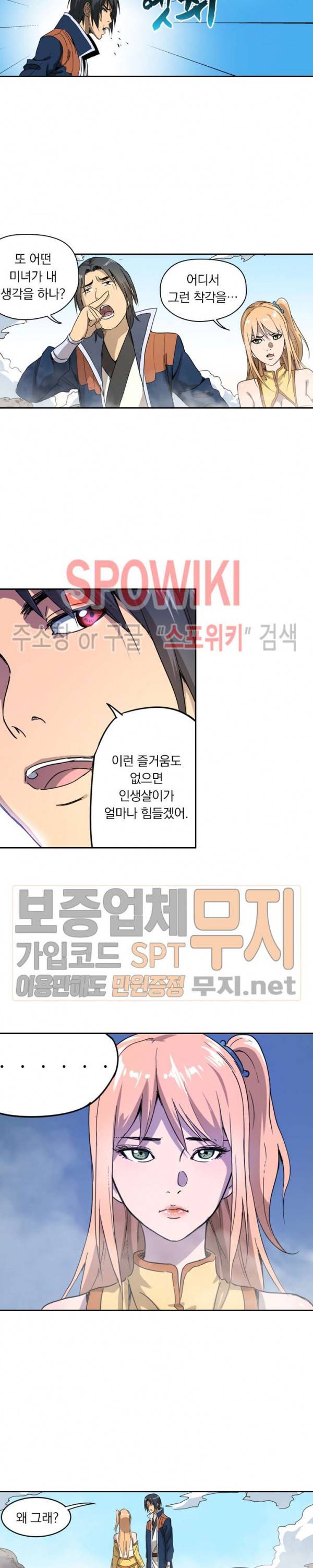 만계선종 196화 2