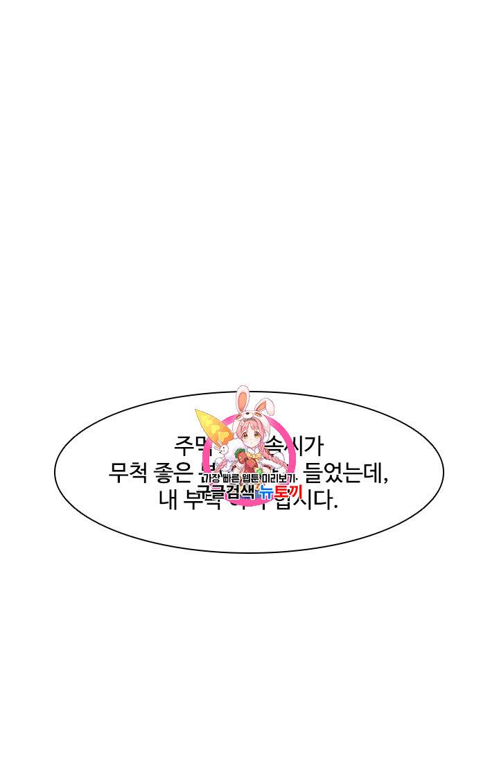 갓 오브 블랙필드 16화 1