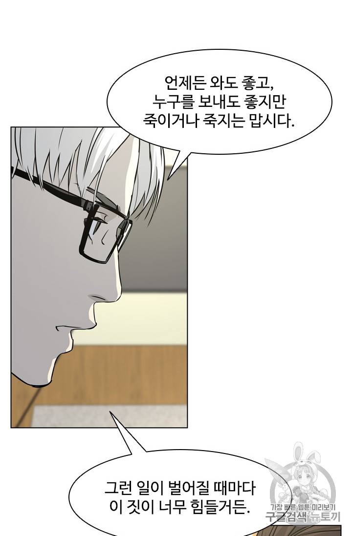 갓 오브 블랙필드 16화 2