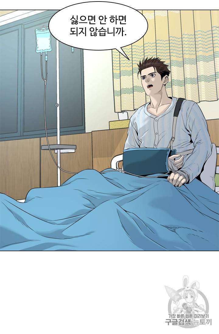 갓 오브 블랙필드 16화 4