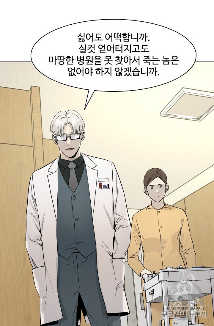 갓 오브 블랙필드 16화 5