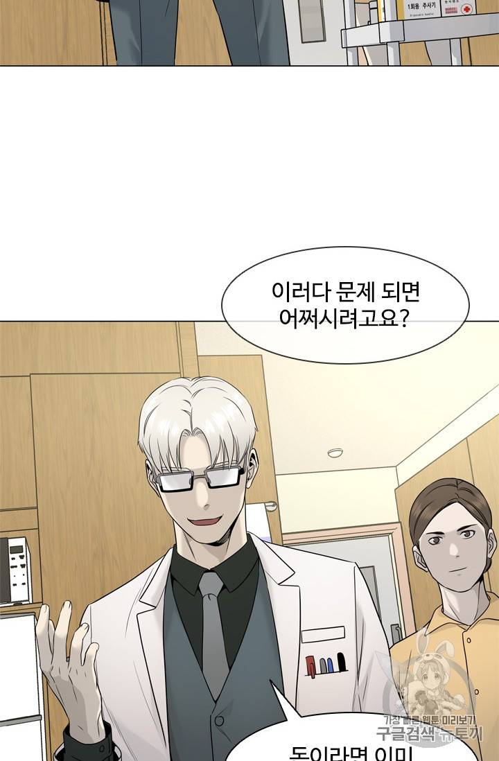 갓 오브 블랙필드 16화 6