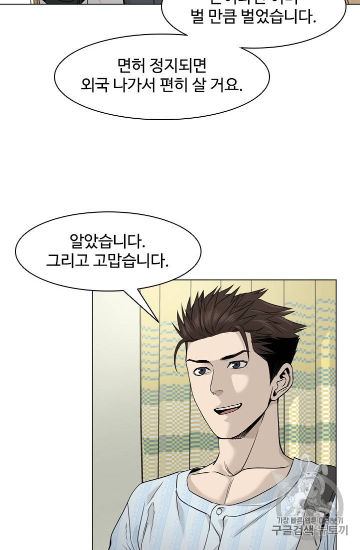 갓 오브 블랙필드 16화 7