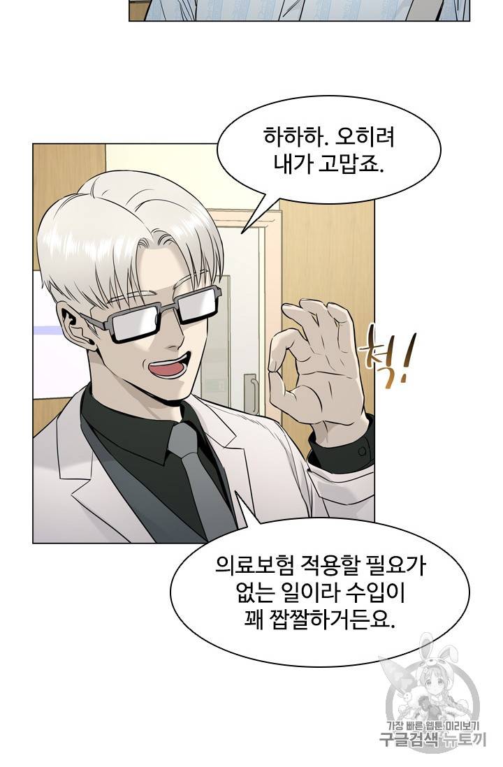 갓 오브 블랙필드 16화 8