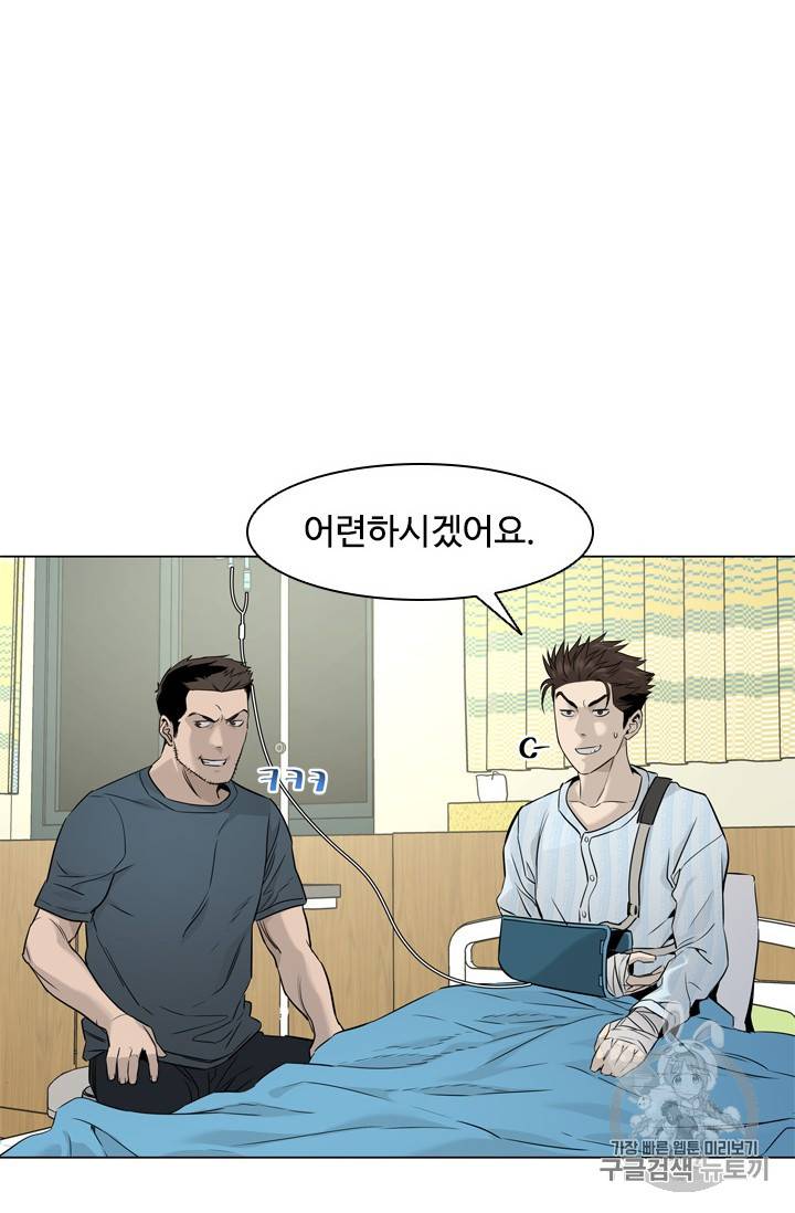 갓 오브 블랙필드 16화 9