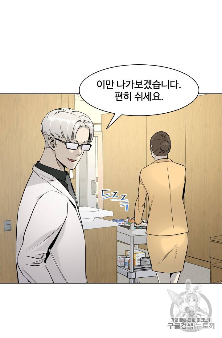 갓 오브 블랙필드 16화 11