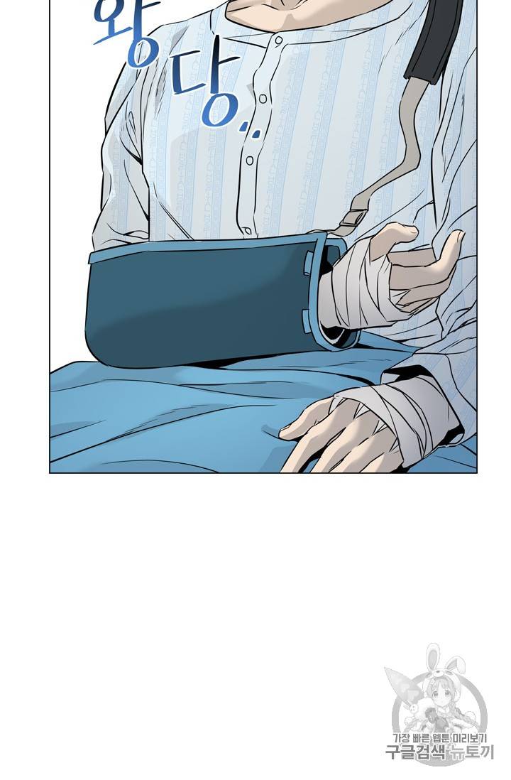 갓 오브 블랙필드 16화 13