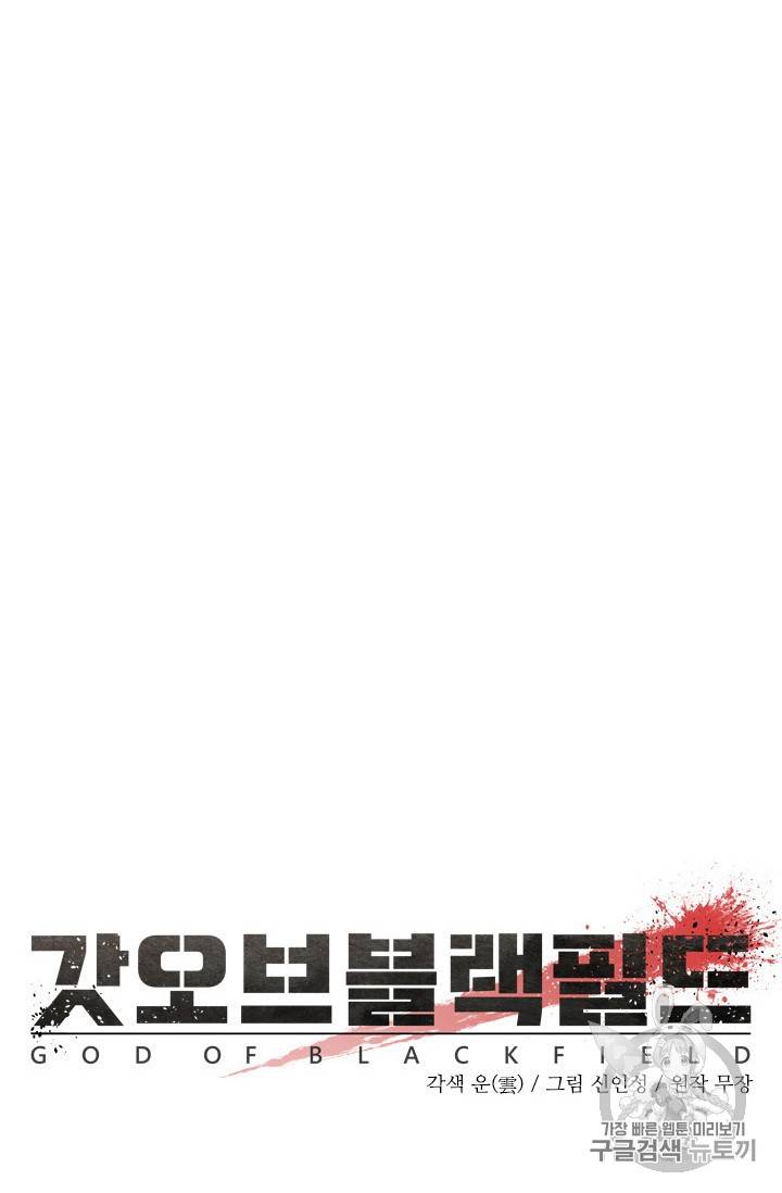 갓 오브 블랙필드 16화 14