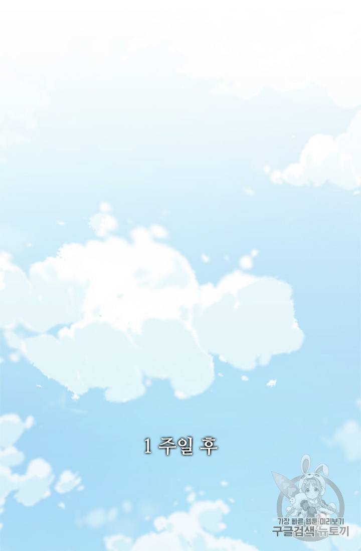갓 오브 블랙필드 16화 15