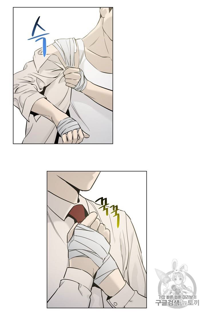 갓 오브 블랙필드 16화 17