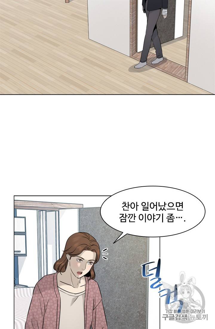 갓 오브 블랙필드 16화 19