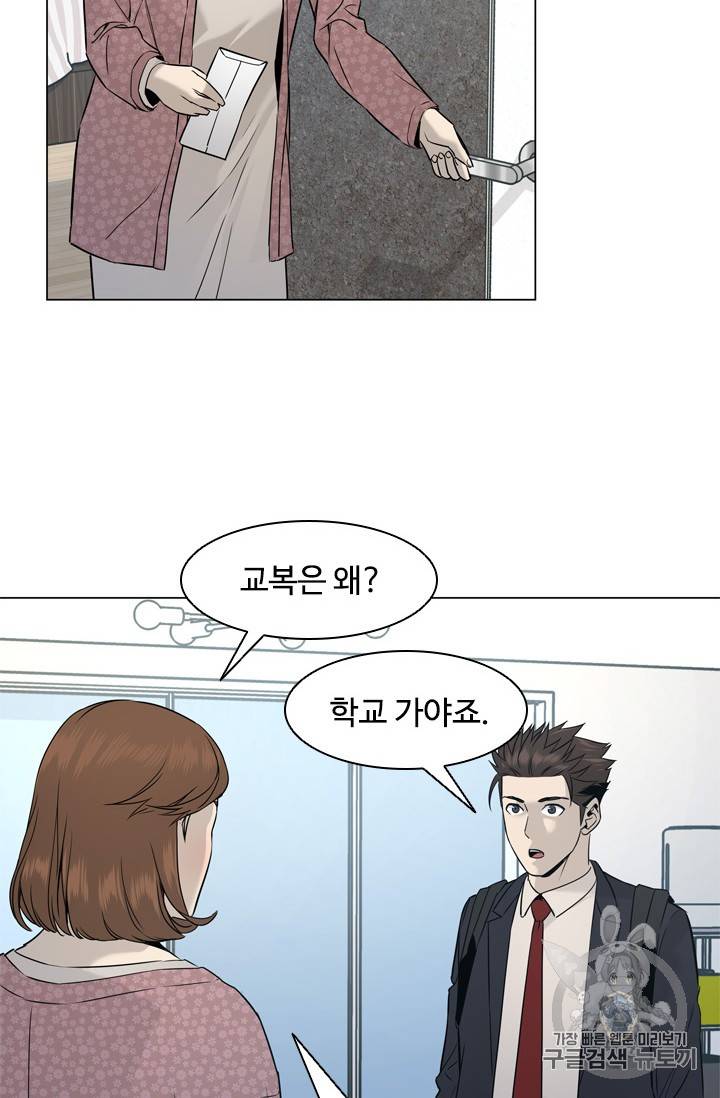 갓 오브 블랙필드 16화 20