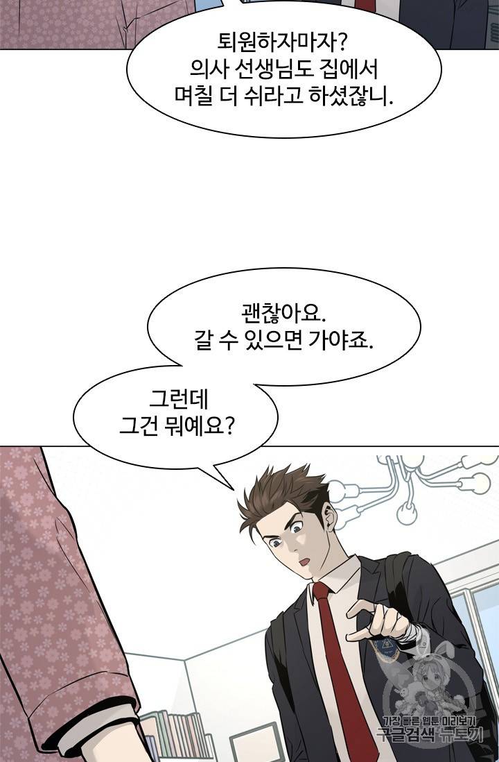 갓 오브 블랙필드 16화 21