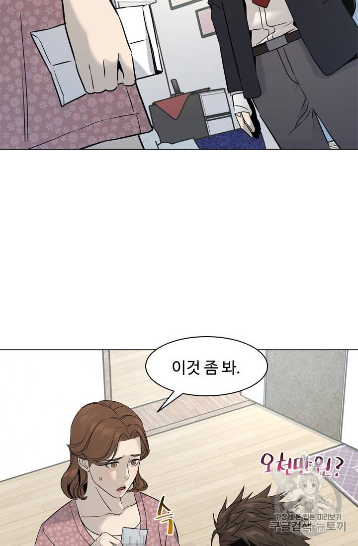 갓 오브 블랙필드 16화 22