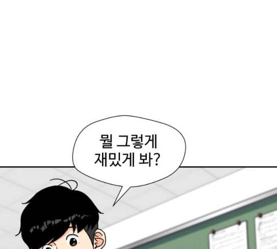 얼굴천재 20화 6