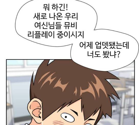얼굴천재 20화 9