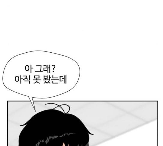 얼굴천재 20화 11