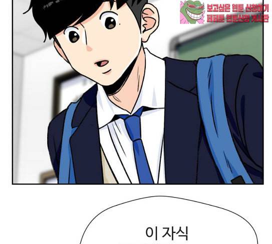 얼굴천재 20화 12