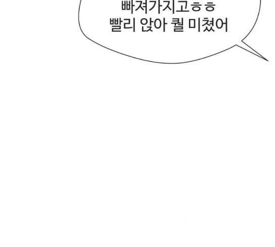 얼굴천재 20화 13