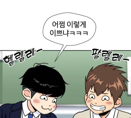 얼굴천재 20화 14