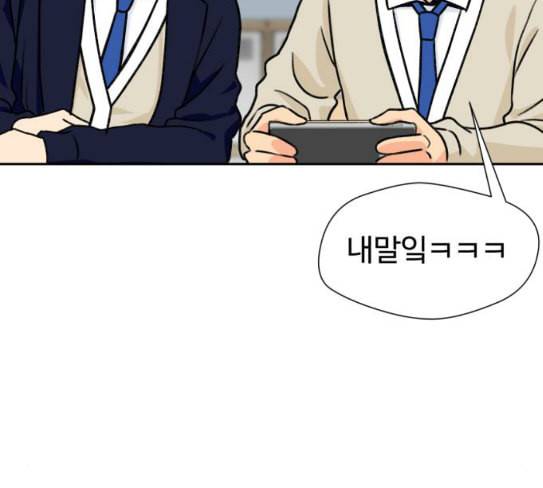 얼굴천재 20화 15