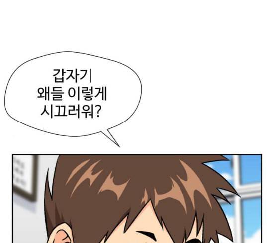 얼굴천재 20화 18
