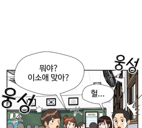 얼굴천재 20화 23