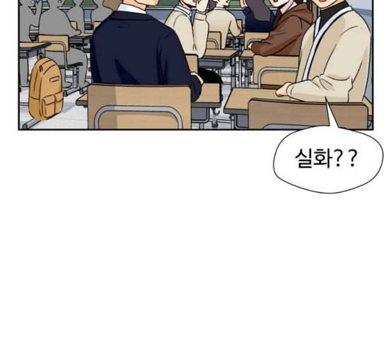 얼굴천재 20화 24