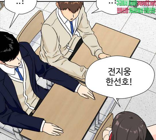 얼굴천재 20화 27