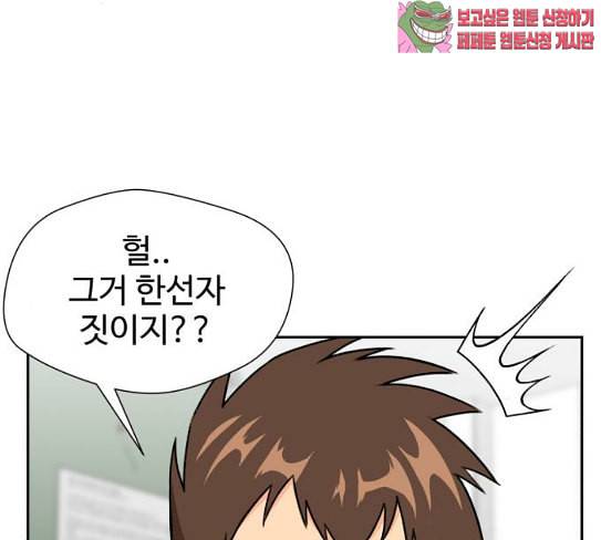 얼굴천재 20화 32