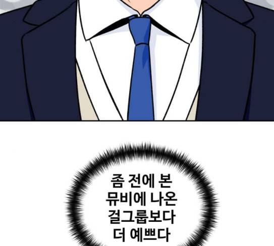 얼굴천재 20화 39