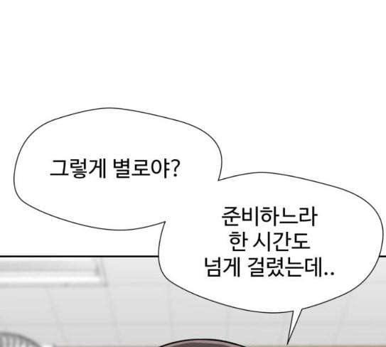얼굴천재 20화 43