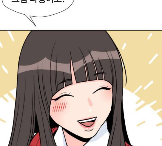 얼굴천재 20화 49