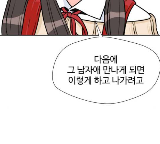 얼굴천재 20화 50