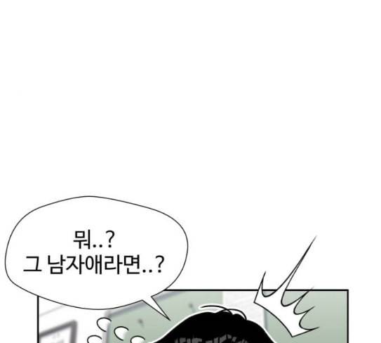 얼굴천재 20화 51